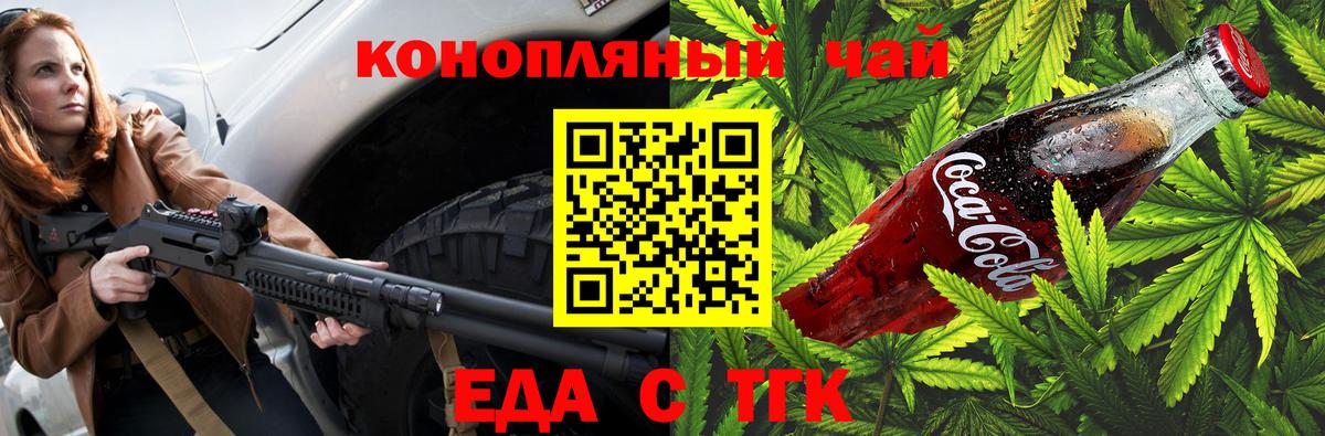 Печенье с ТГК марихуана  Вход с VPN  Верхний Уфалей 
