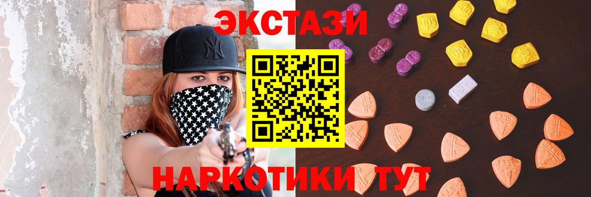Ecstasy VHQ Верхний Уфалей