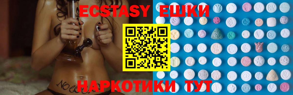 Верхний Уфалей  Ecstasy 99%  Вход с VPN  Ecstasy XTC 