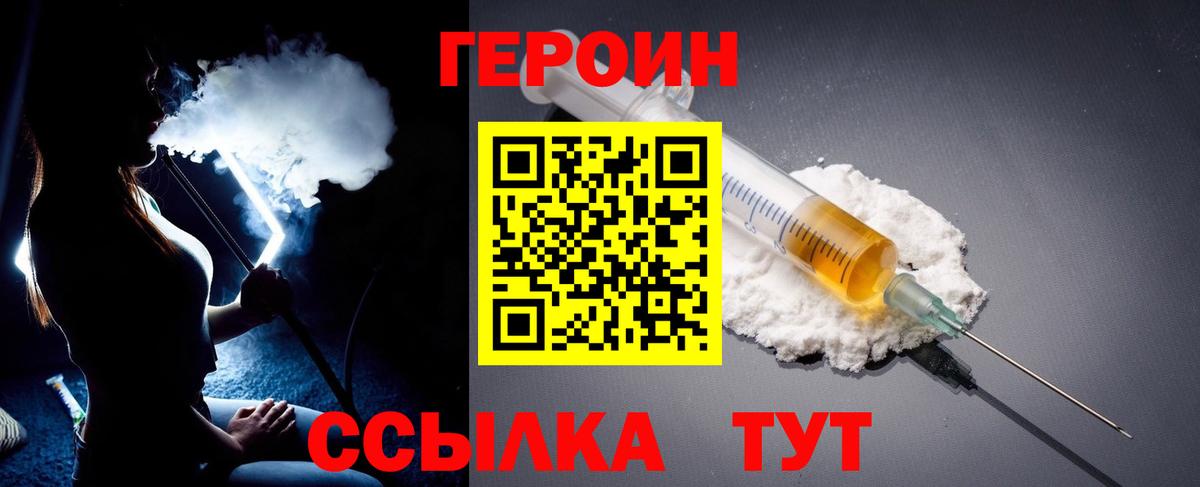 ГЕРОИН  Вход с VPN  Верхний Уфалей  Героин белый 