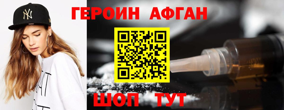 Героин гречка Верхний Уфалей