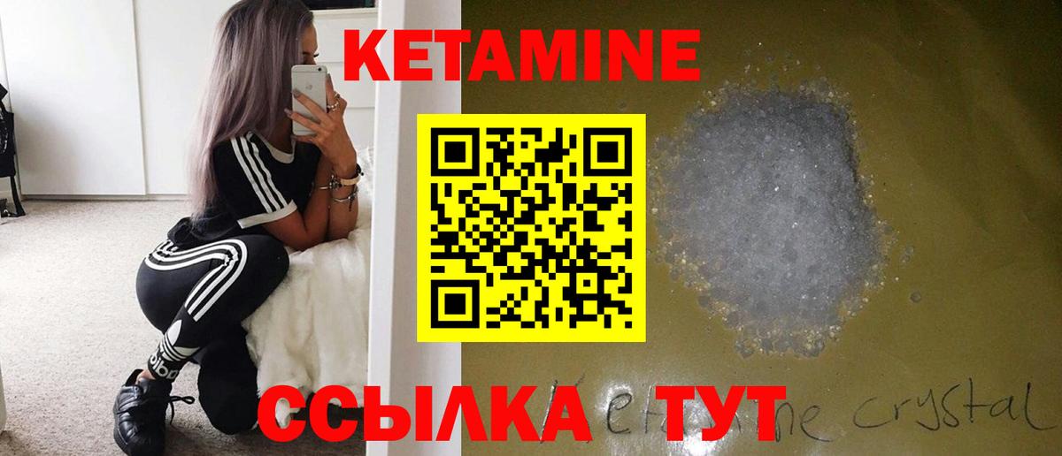 КЕТАМИН VHQ  Кетамин VHQ  мега tor  Верхний Уфалей  Вход с VPN 