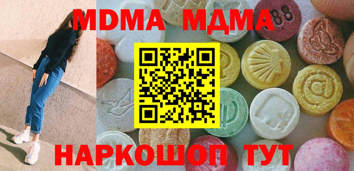Верхний Уфалей  МДМА  Вход с VPN  MDMA молли 