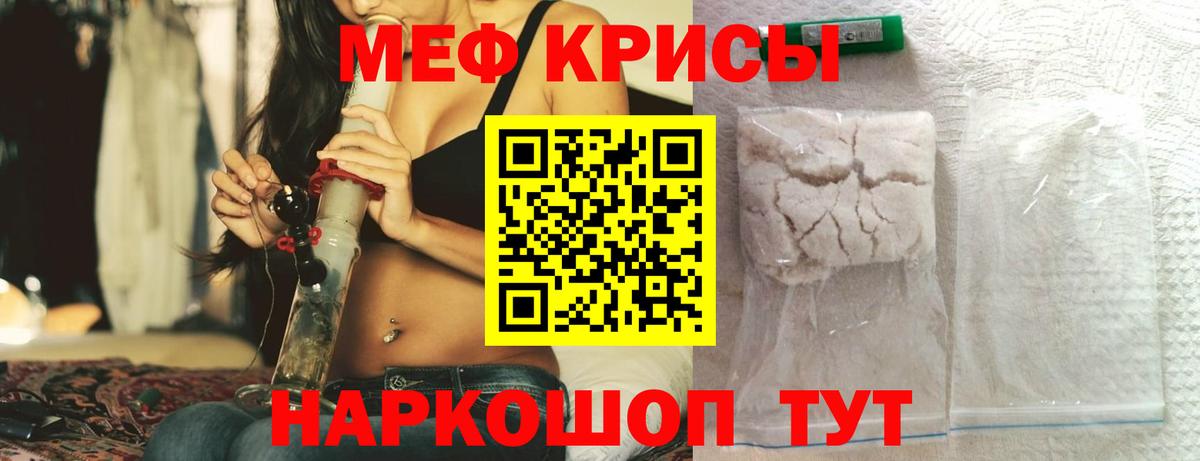 Меф 4 MMC  Вход с VPN  Мефедрон  Верхний Уфалей 