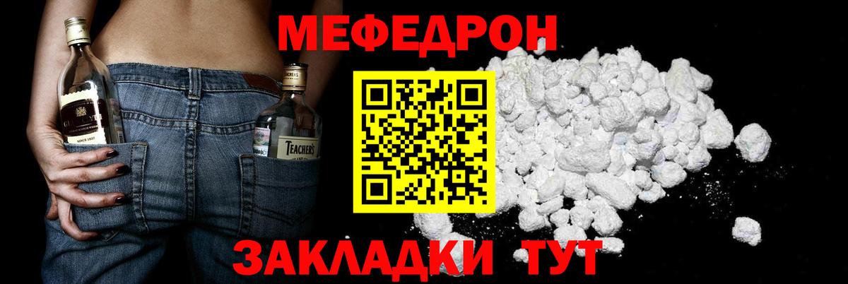 Мефедрон мука Верхний Уфалей