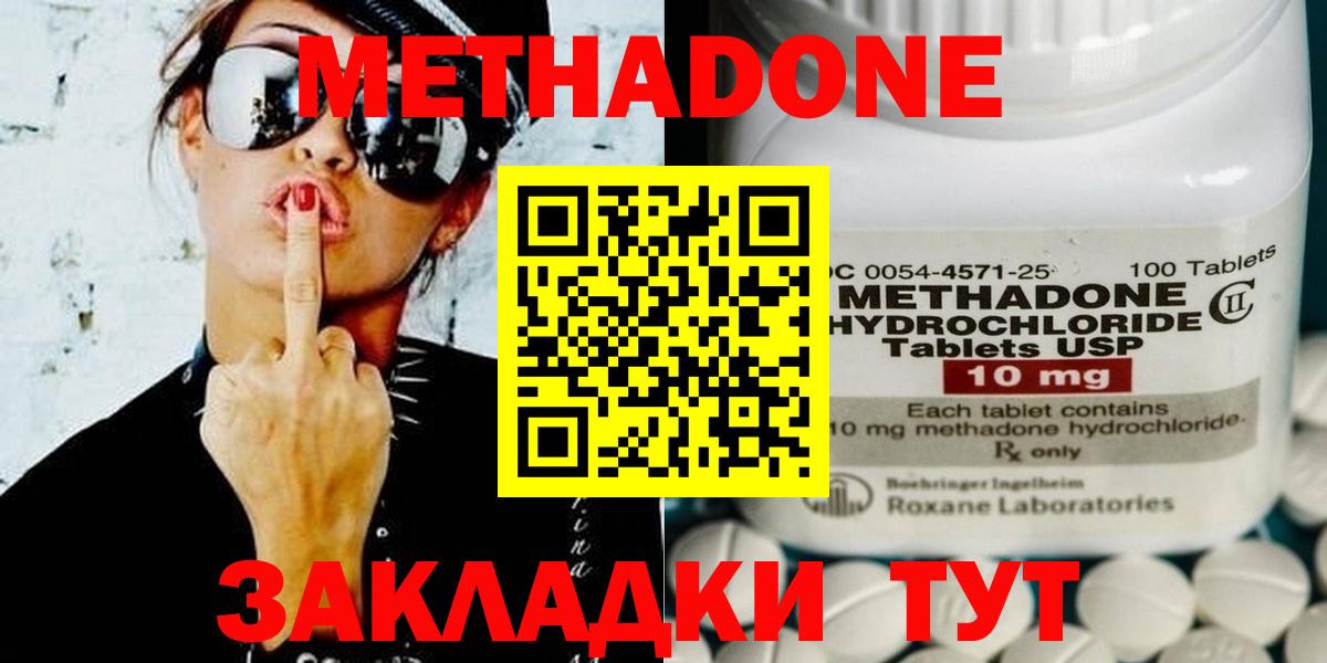 МЕТАДОН methadone  Метадон белоснежный  Вход с VPN  Верхний Уфалей 