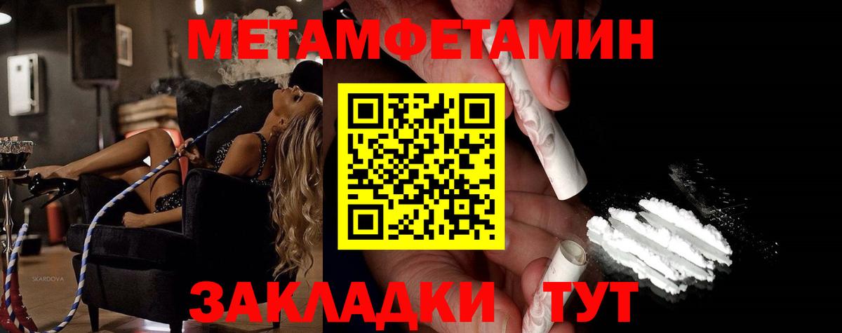 Верхний Уфалей  Первитин Methamphetamine  Вход с VPN 