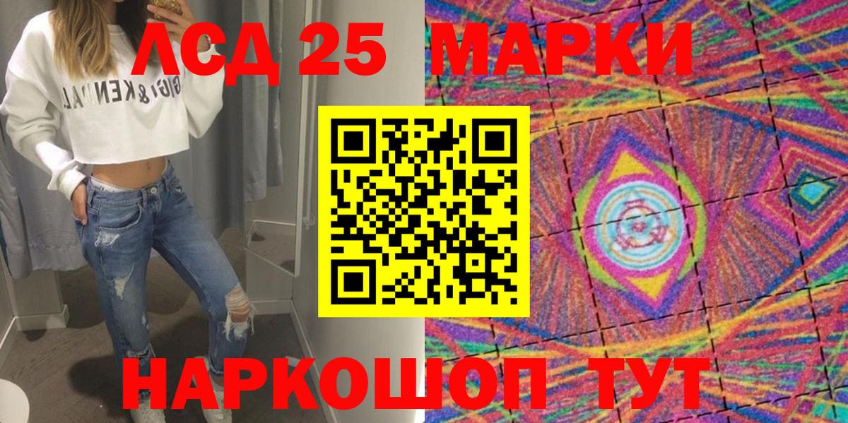 Наркотические марки 1,8мг Верхний Уфалей