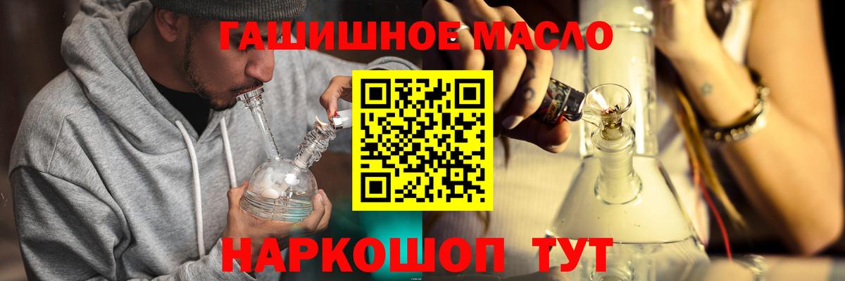 Дистиллят ТГК вейп  Дистиллят ТГК гашишное масло  Верхний Уфалей  Вход с VPN 